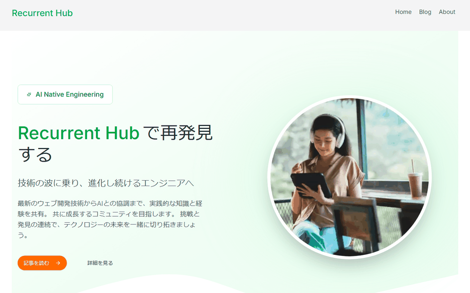更新後のベースライン。ボタンがオレンジになっている